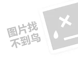 零跑汽车代理费需要多少钱？（创业项目答疑）